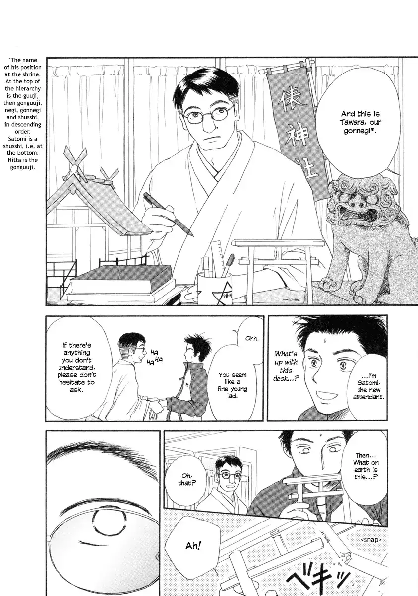 Jinja no Susume Chapter 1 15